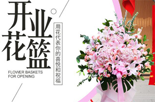 山东青岛胶州市李哥庄镇新马家庄村花篮配送